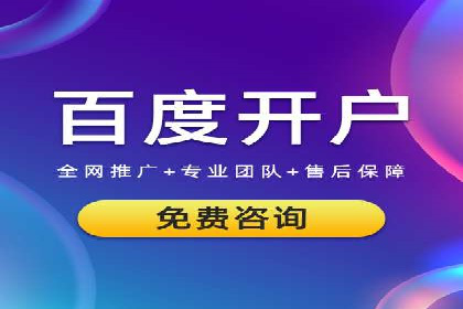 百度推广的五大成功案例分享